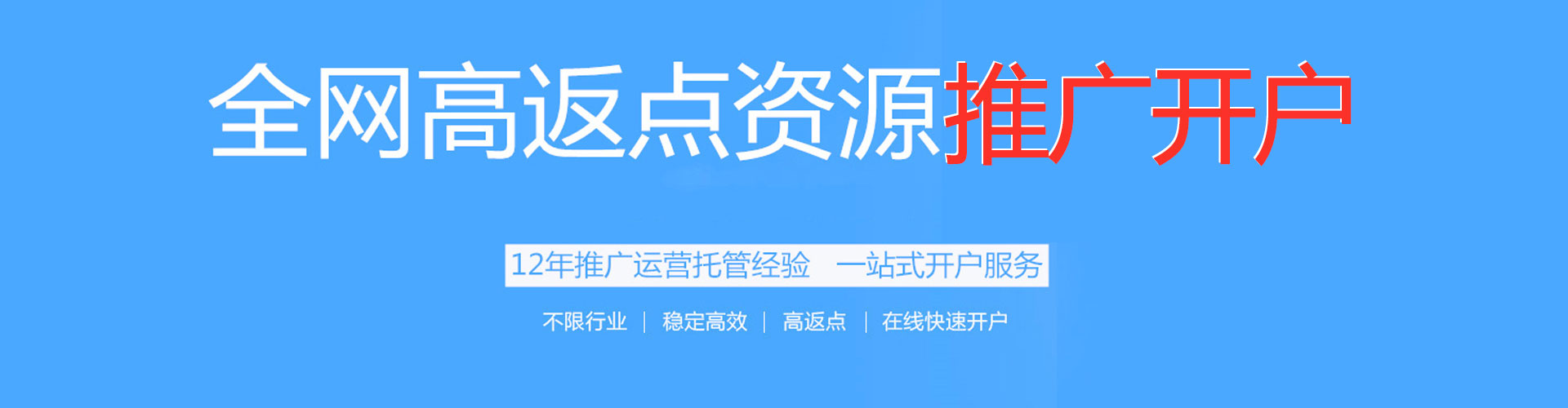 宣威百度广告推广